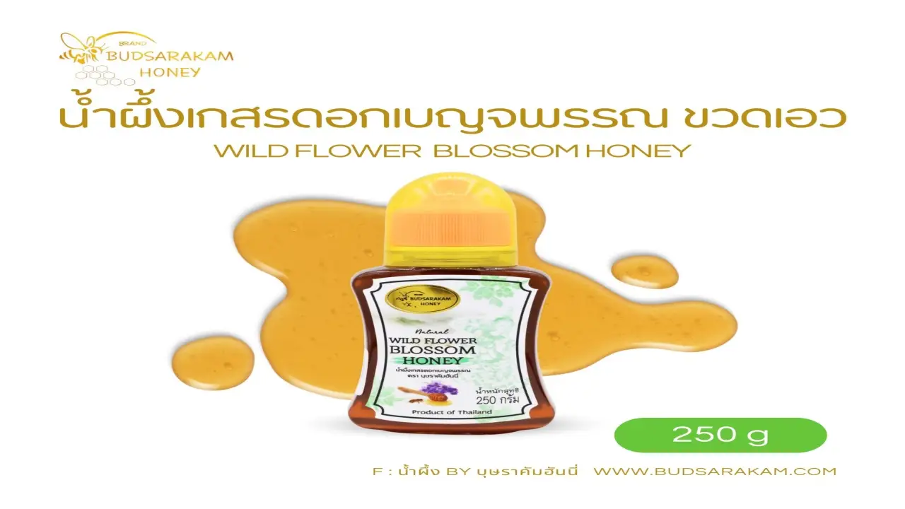 busarakham_honey_product_012