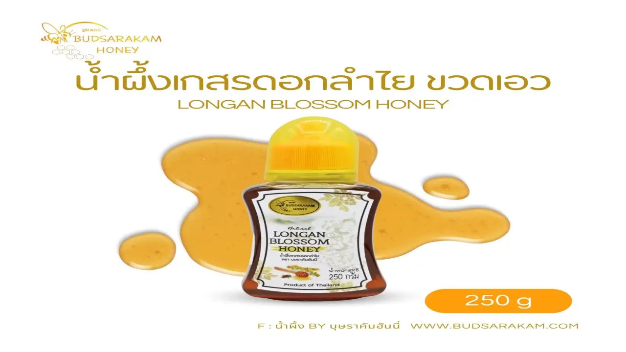 busarakham_honey_product_017