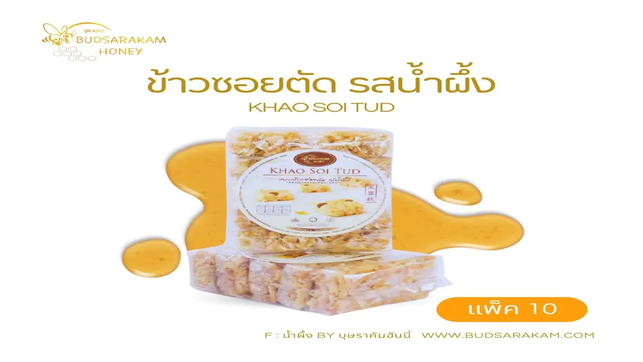 busarakham_honey_product_06