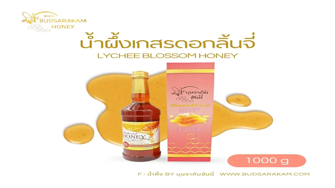 busarakham_honey_product_09