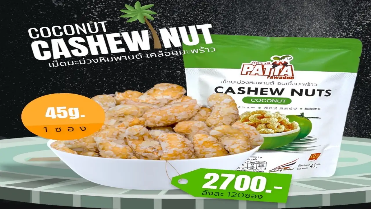 patta_shop_coconut_nut_favor