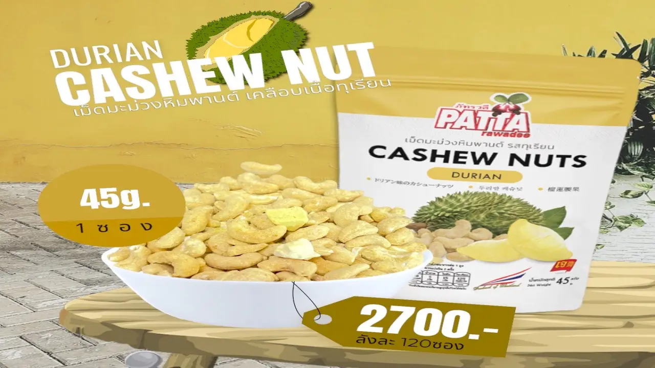 patta_shop_durian_nut_favor