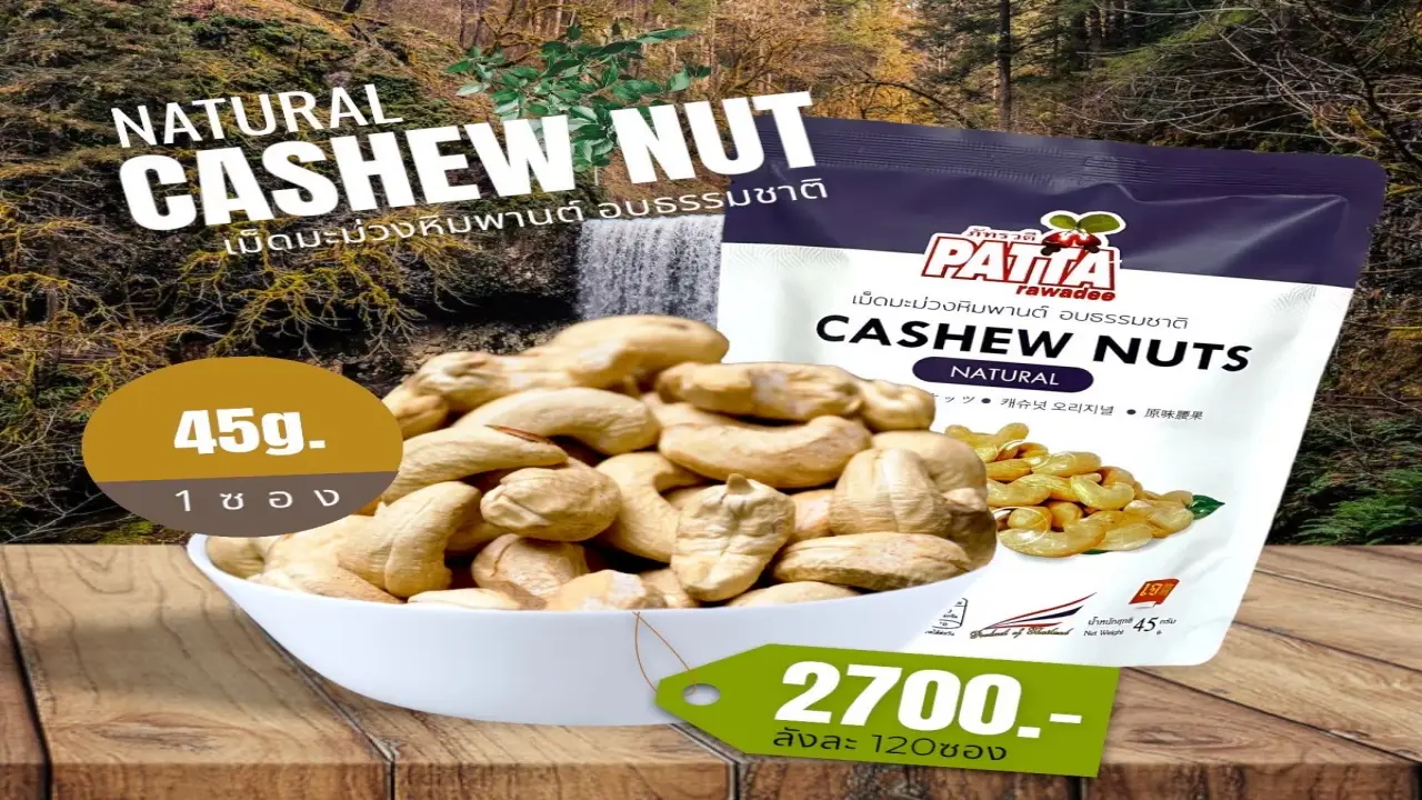 patta_shop_natural_nut_favor